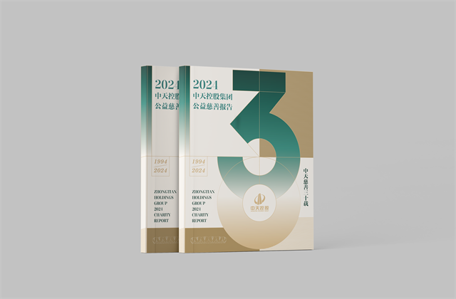 控股集团：连续第十八年向社会发布公益慈善绿皮书